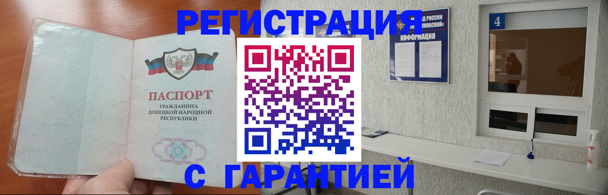 временная регистрация 2025 в Краснозаводске