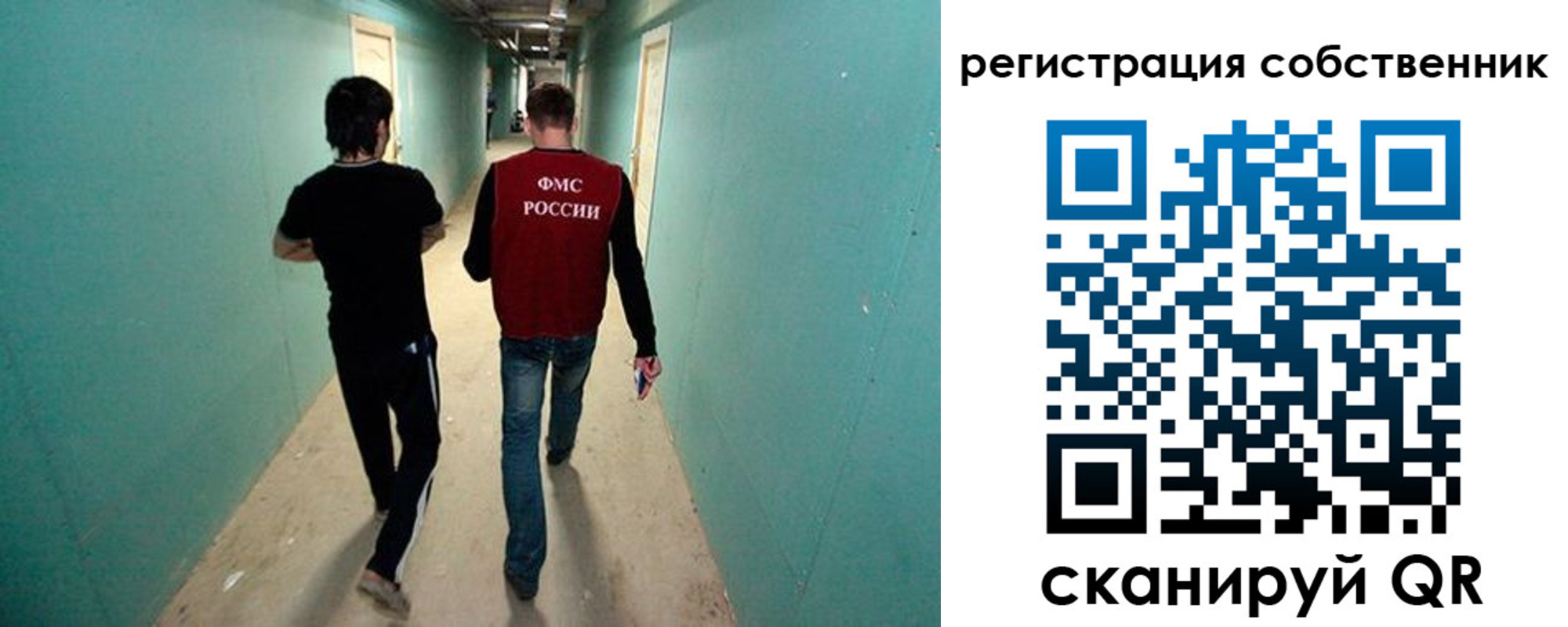 прописка ребенка в Краснозаводске