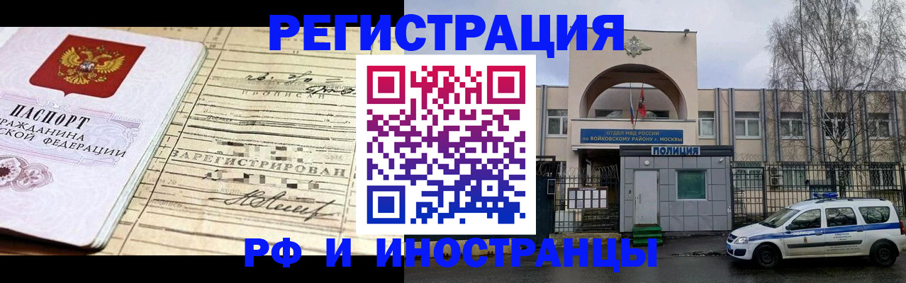 временная регистрация гарантия в Краснозаводске